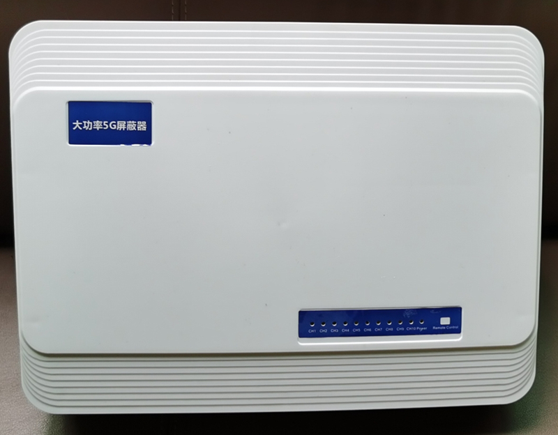  西固内置11路移动通信干扰器