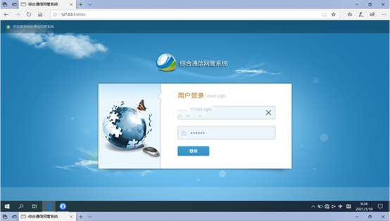  西固无线通信对讲调度网管系统
