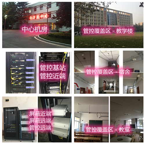 西固某军事院校管控案例（数字信令级）