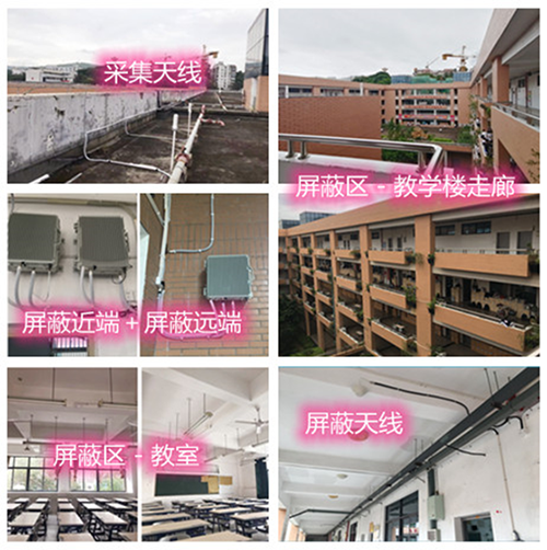  西固某中学考场屏蔽案例（数字信令级）